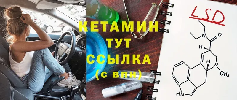 Кетамин ketamine  Бирюсинск 