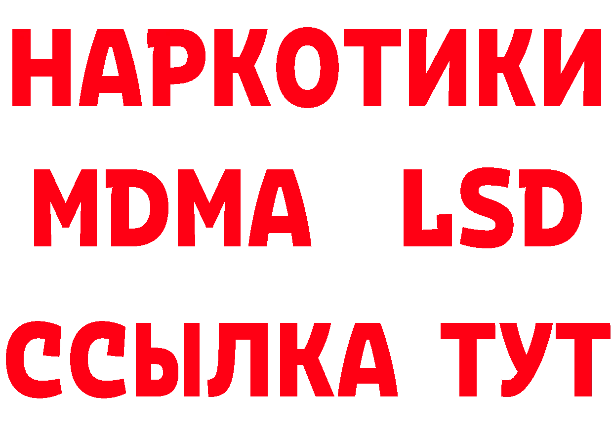 КЕТАМИН VHQ рабочий сайт shop блэк спрут Бирюсинск